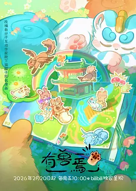 蔷薇阶梯 樱花动漫在线观看
